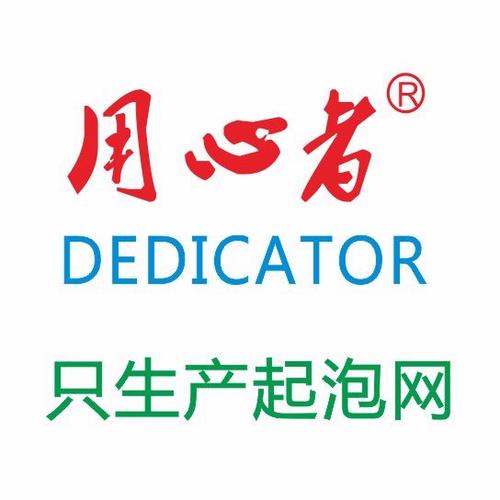 深圳市用心者日用品