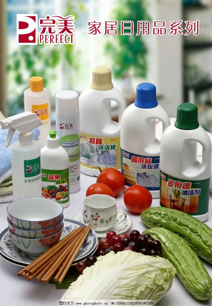 完美日用品 定义、品类与视觉呈现指南